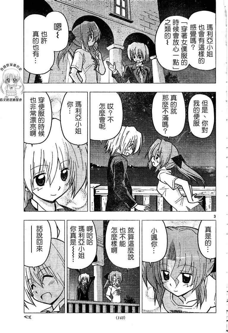 第228话