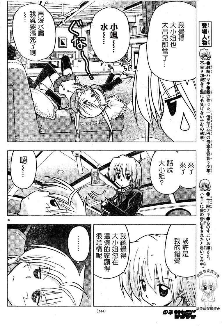 第228话