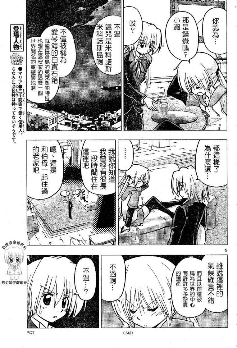 第228话