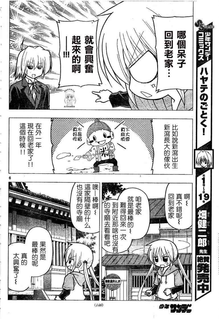 第228话