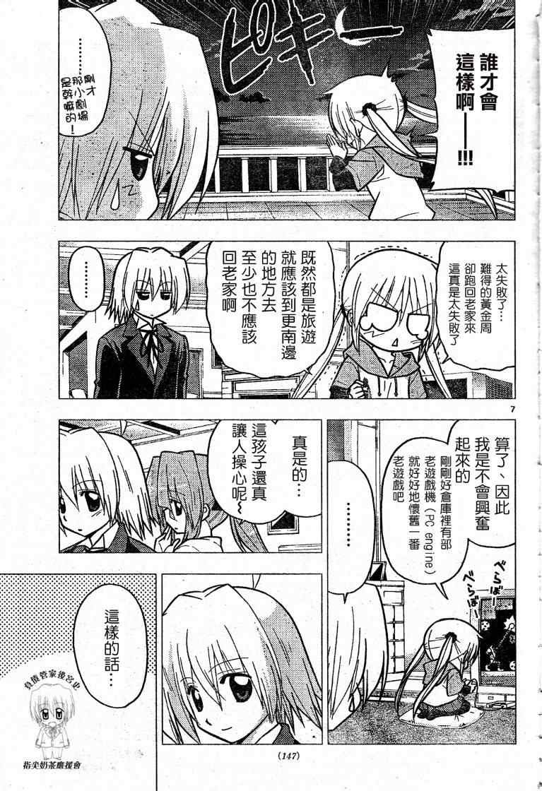 第228话