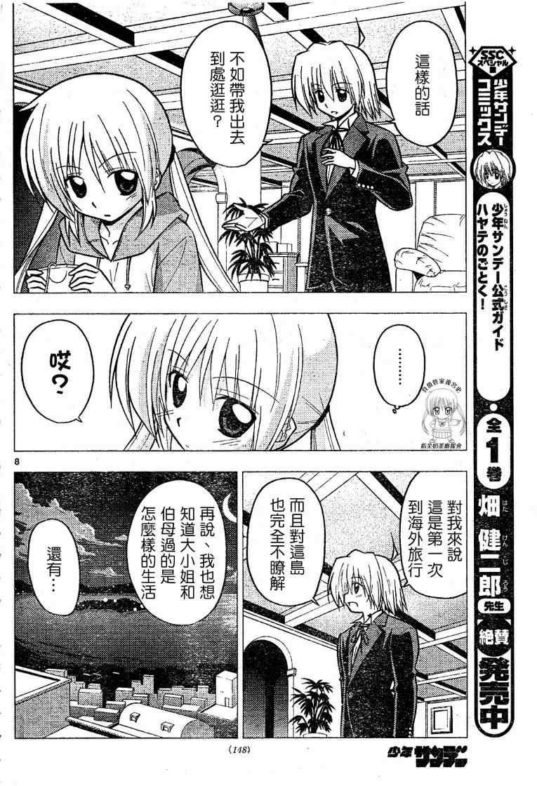 第228话