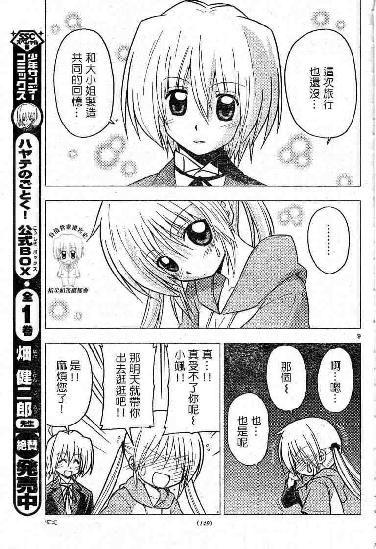 第228话