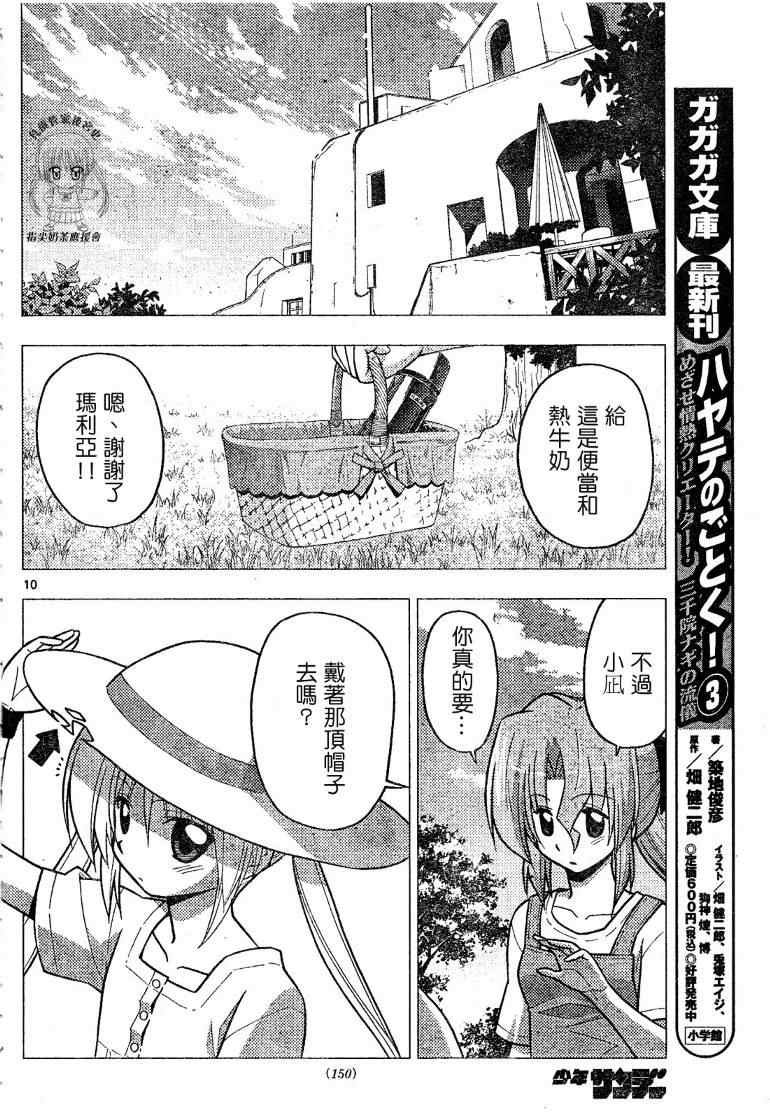 第228话