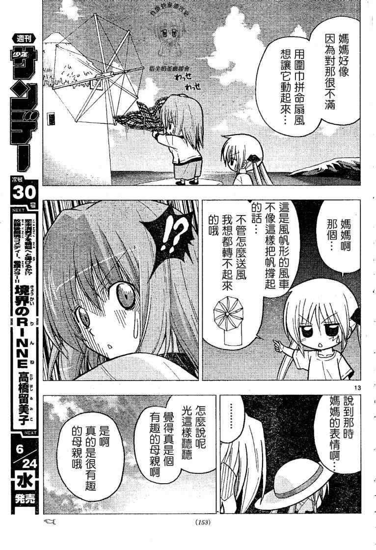 第228话