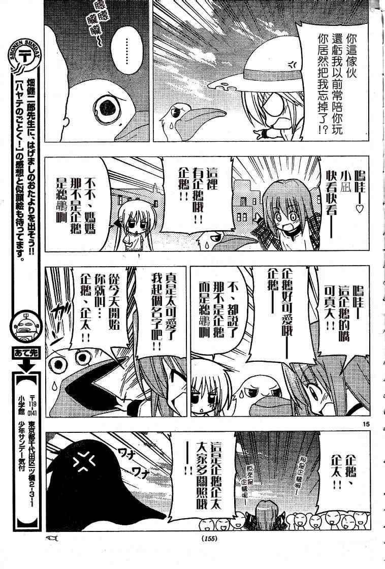 第228话