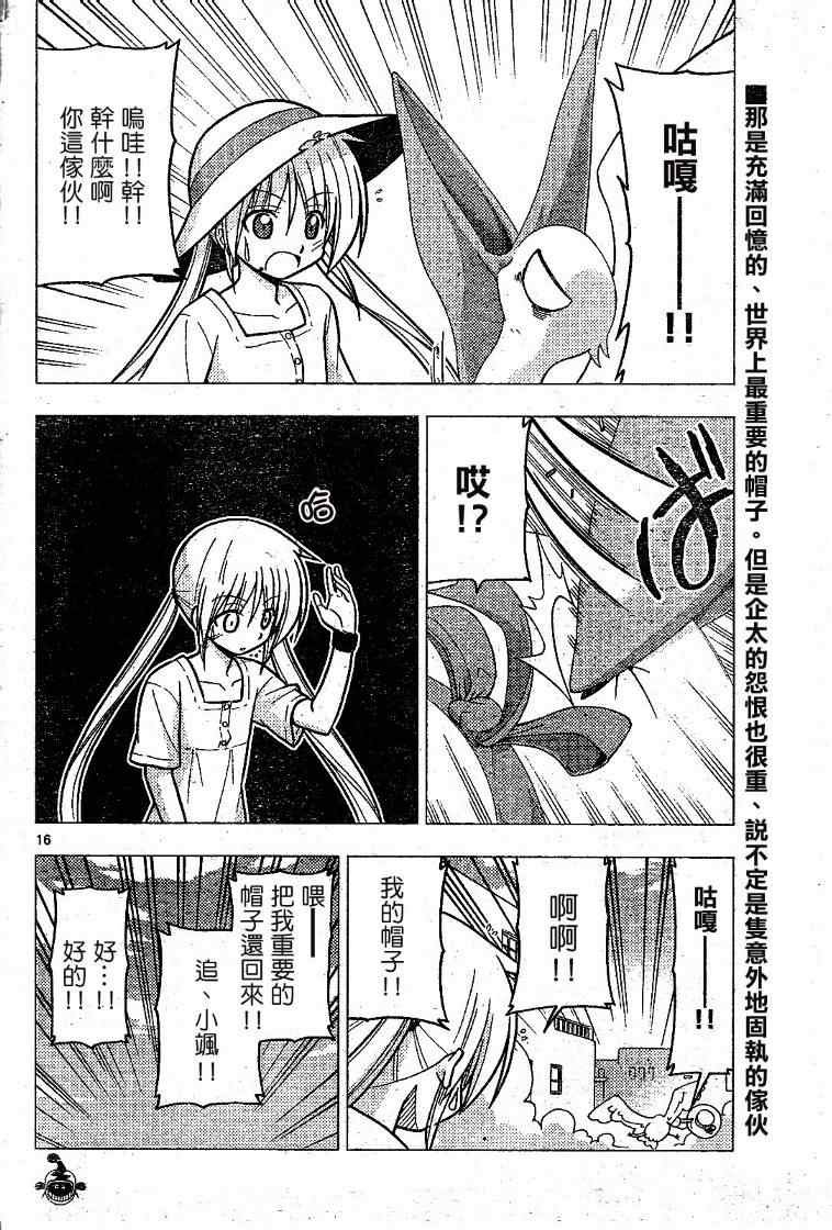 第228话