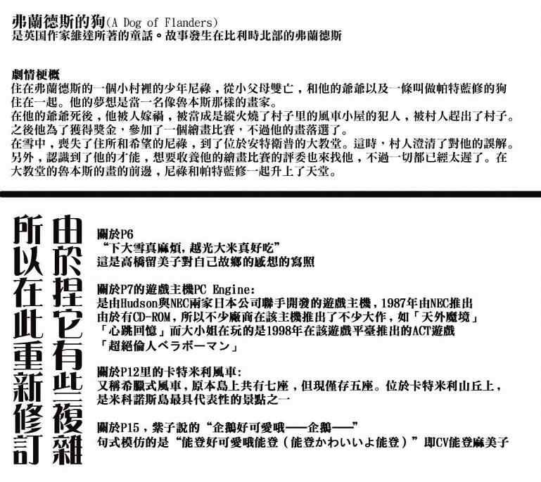 第228话
