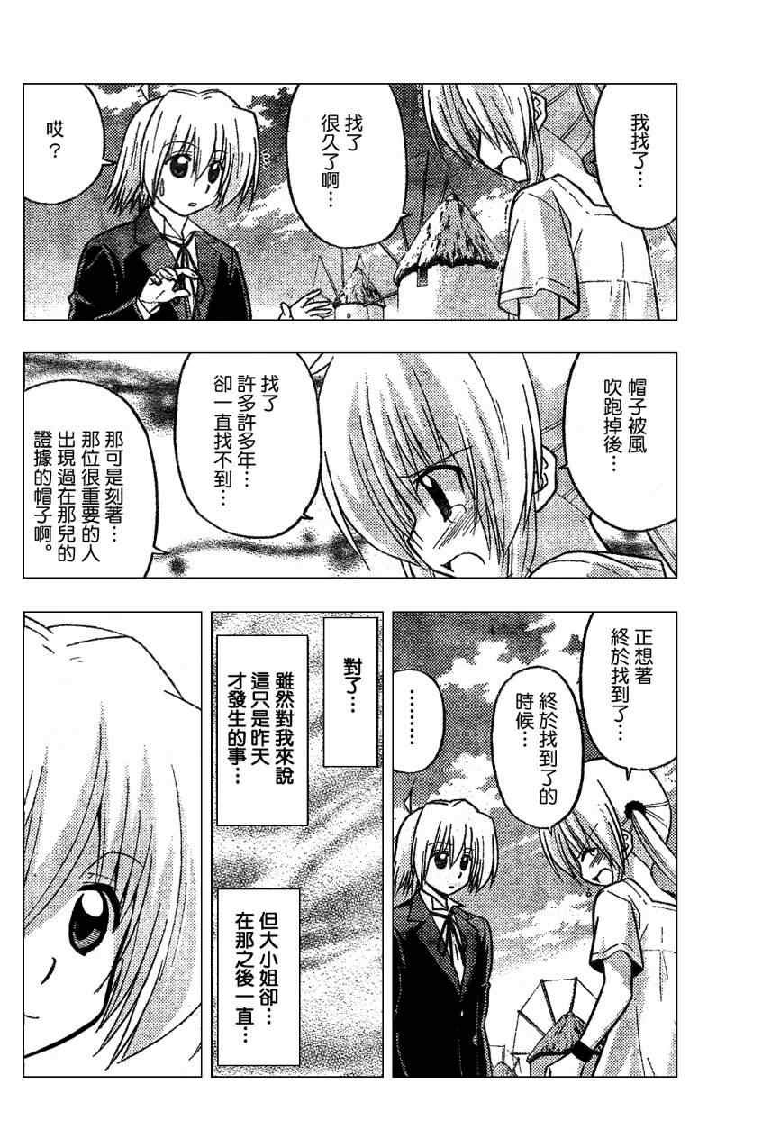 第229话
