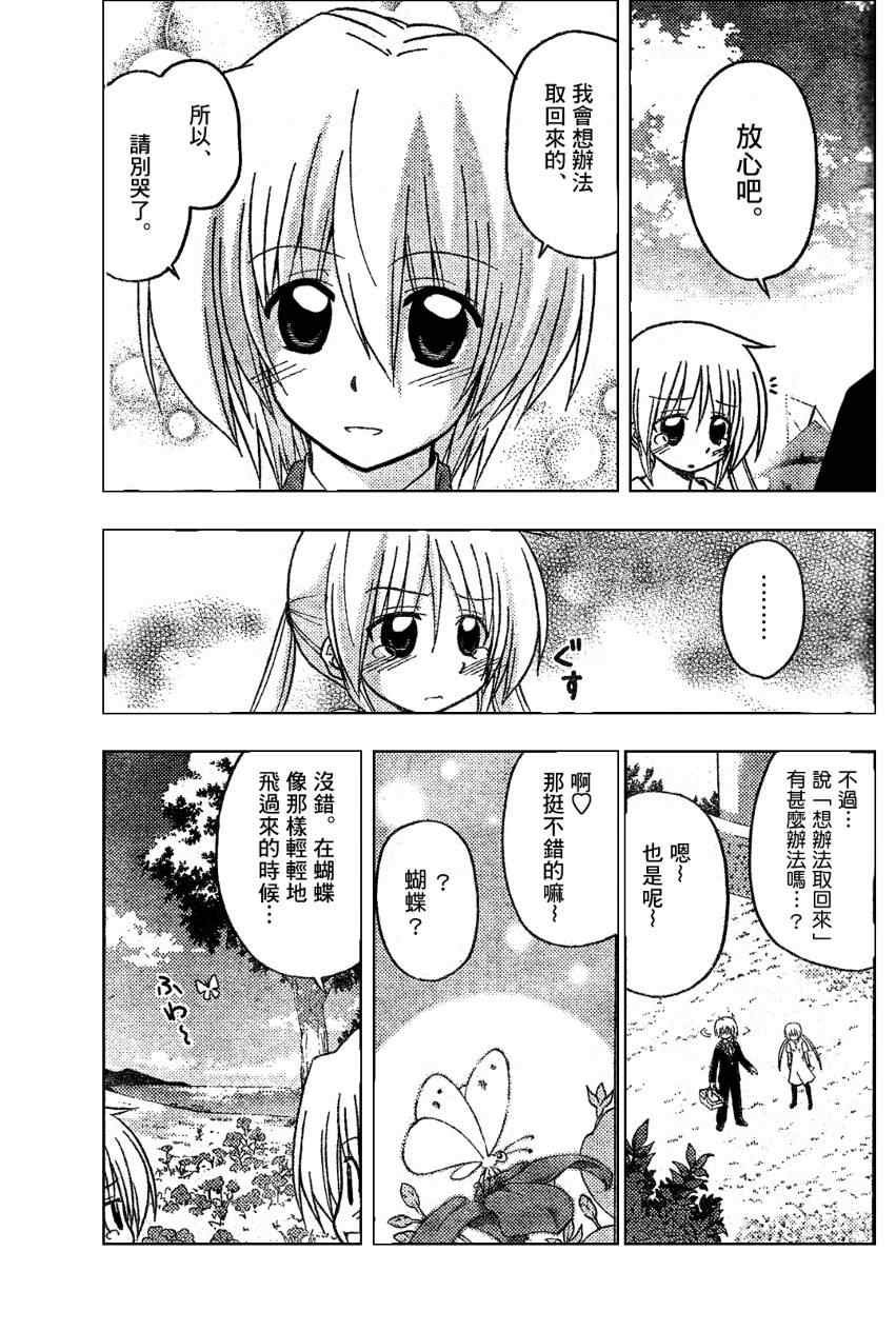 第229话