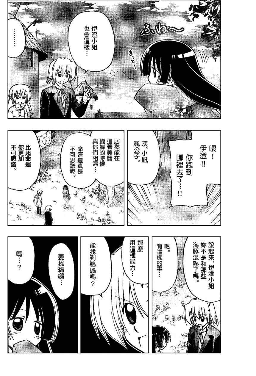 第229话