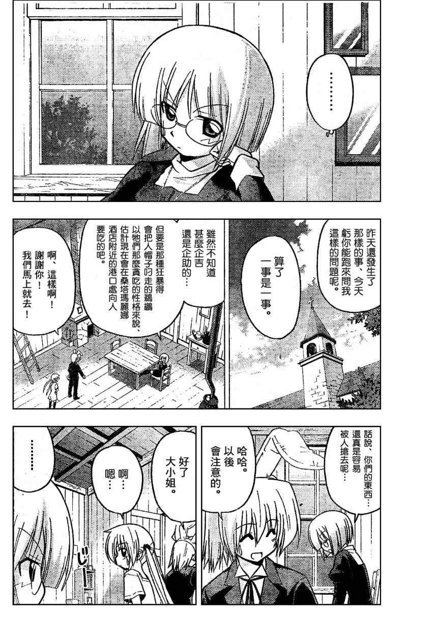 第229话