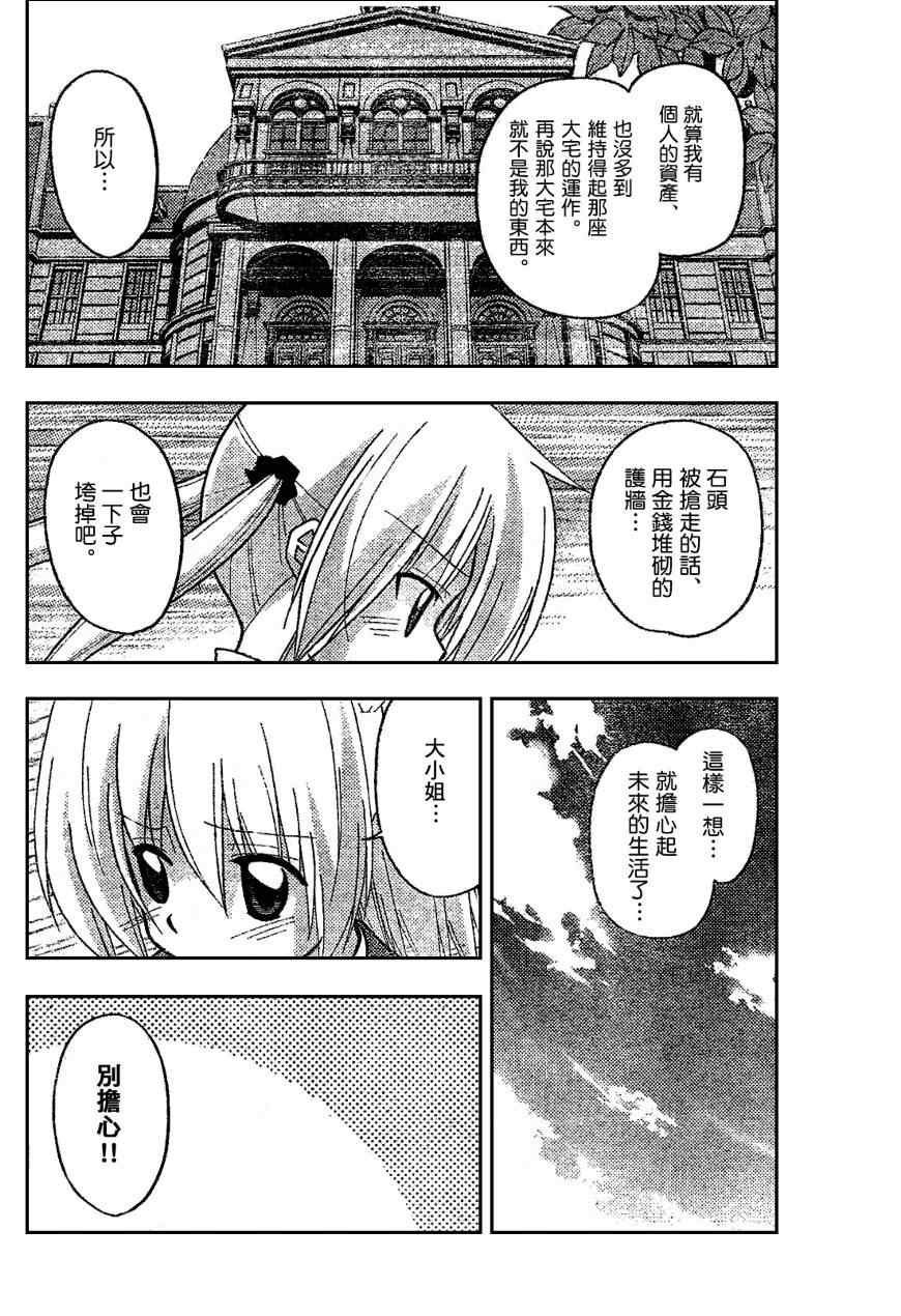 第229话