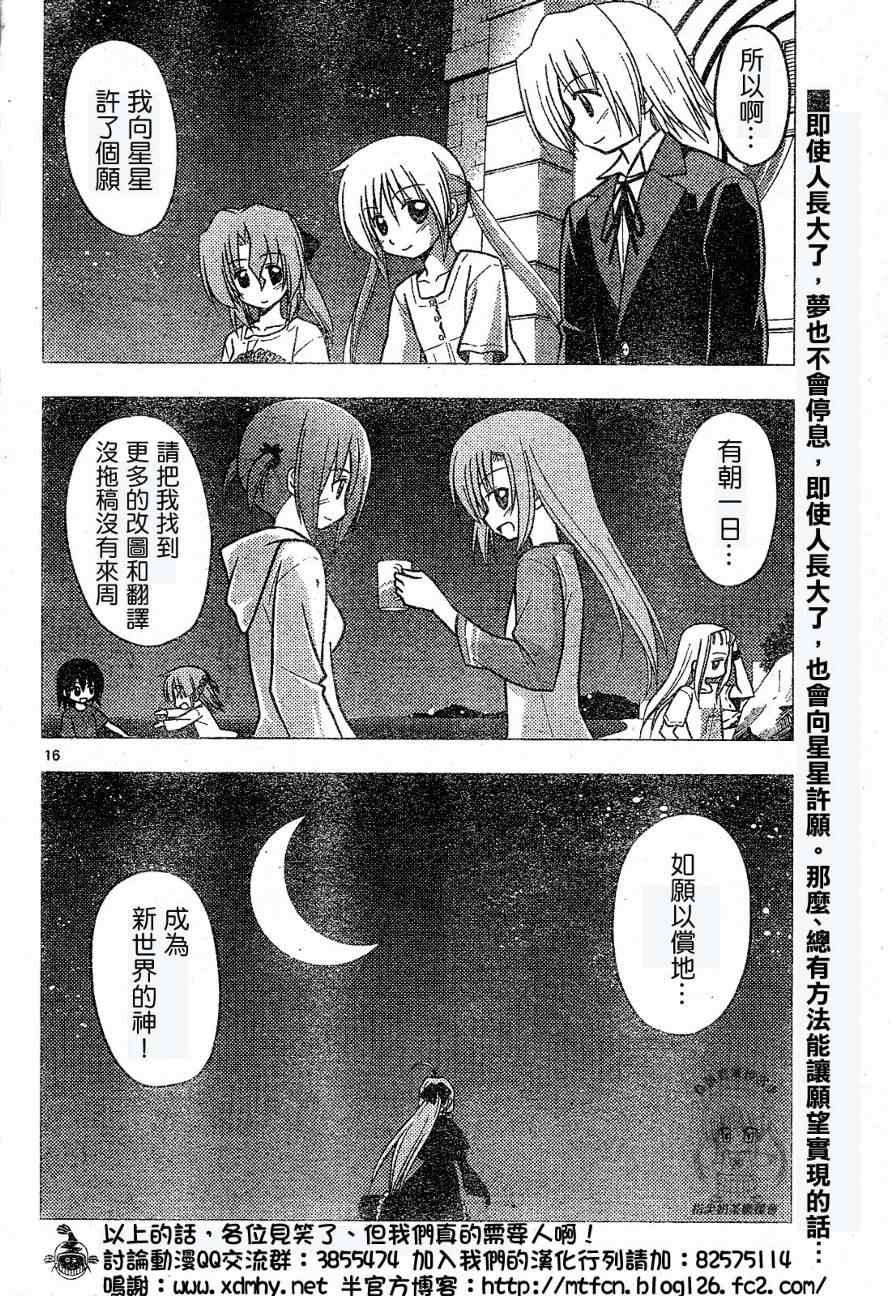 第230话