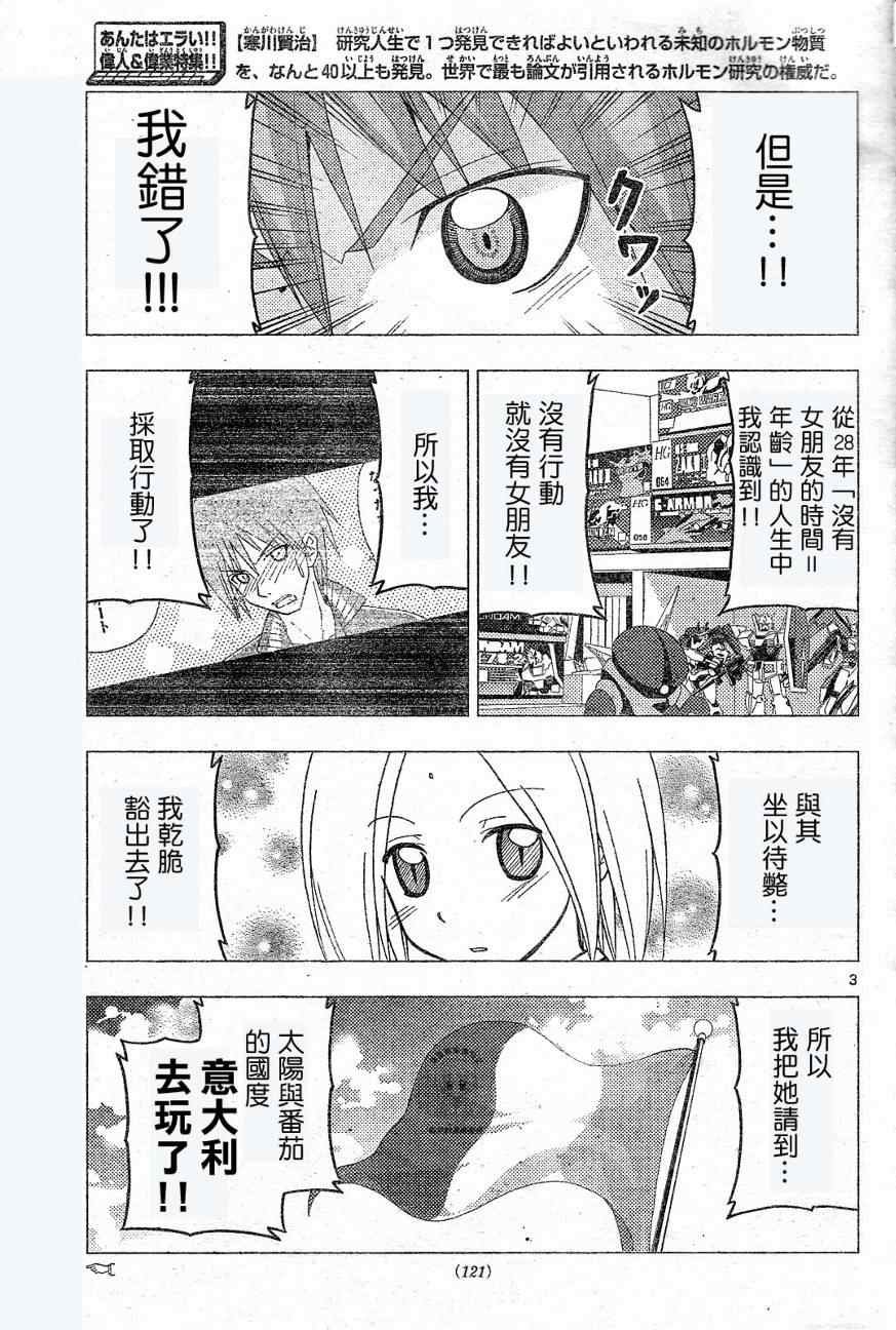 第230话