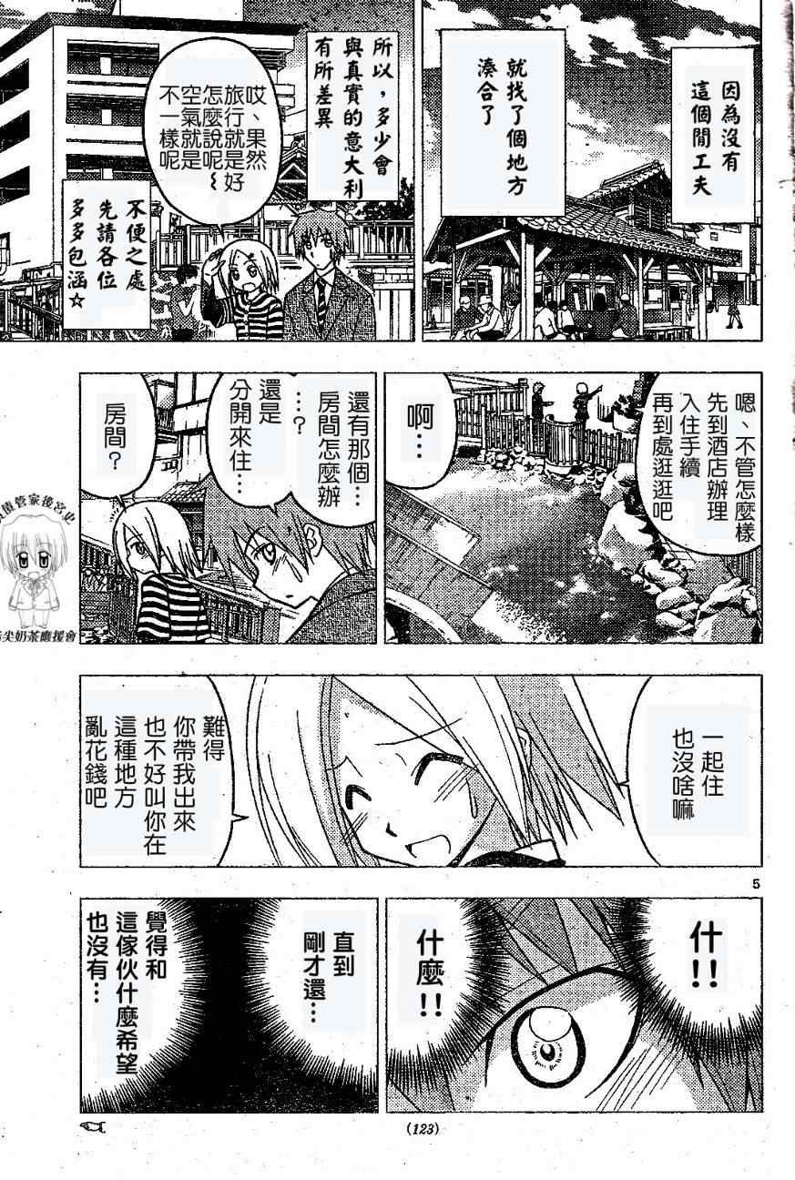 第230话