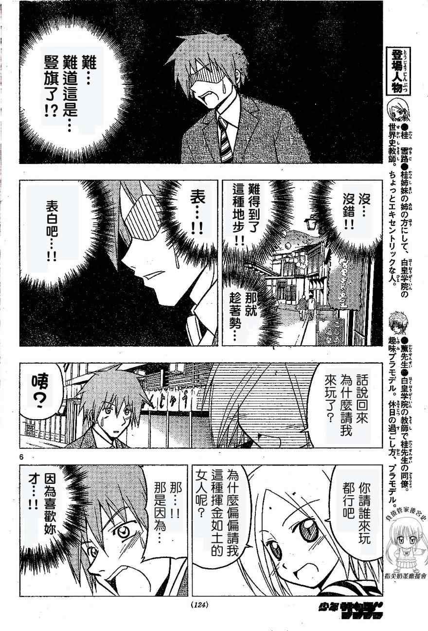 第230话
