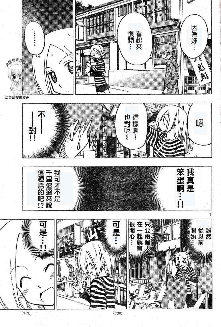 第230话