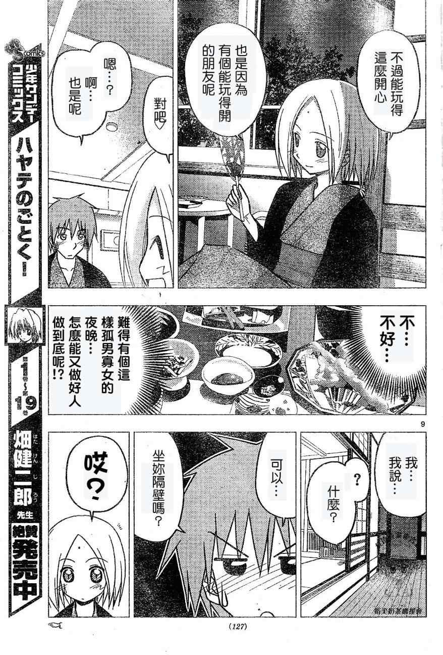 第230话