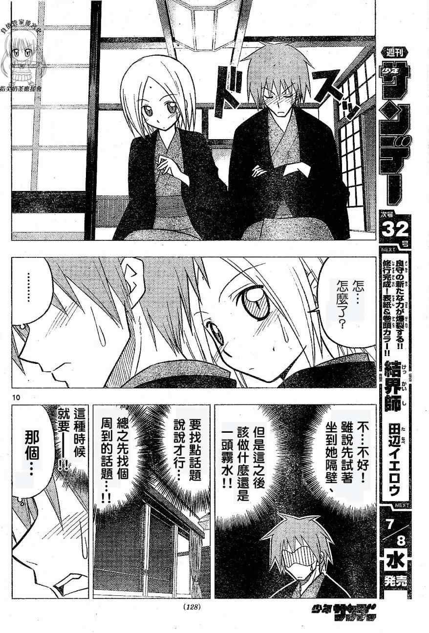 第230话
