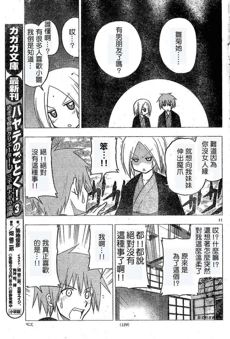 第230话