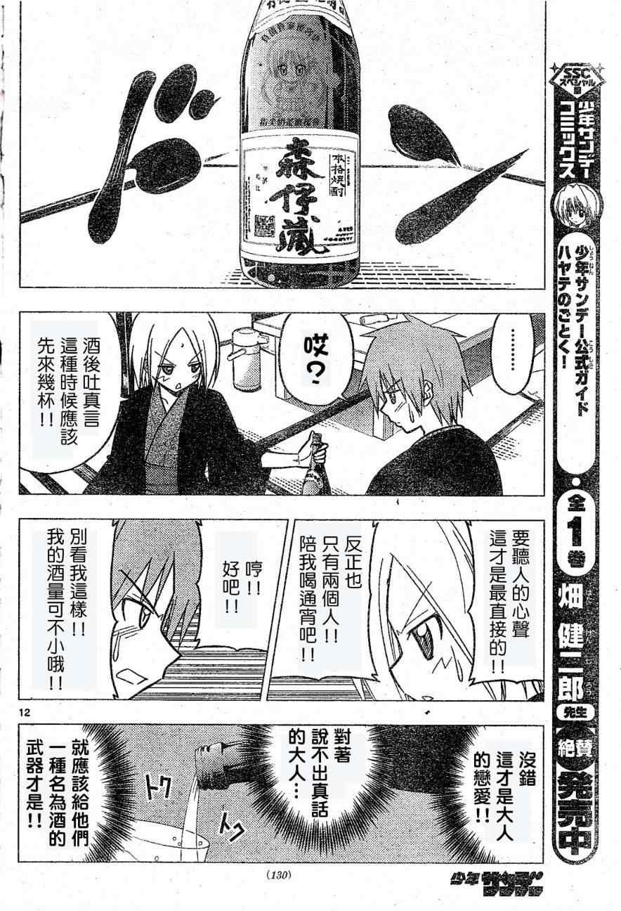 第230话