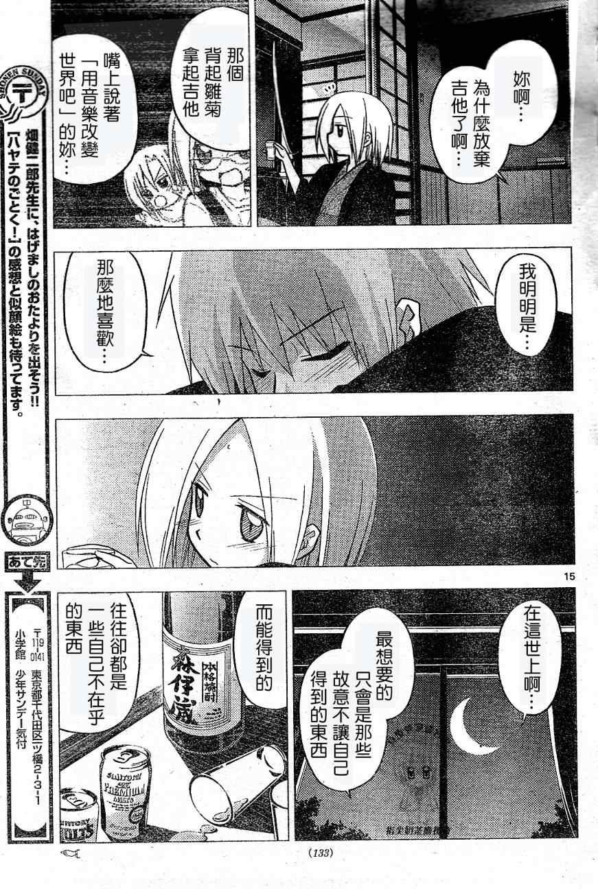 第230话