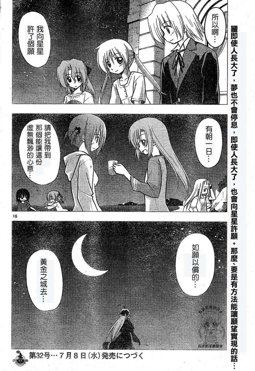 第230话