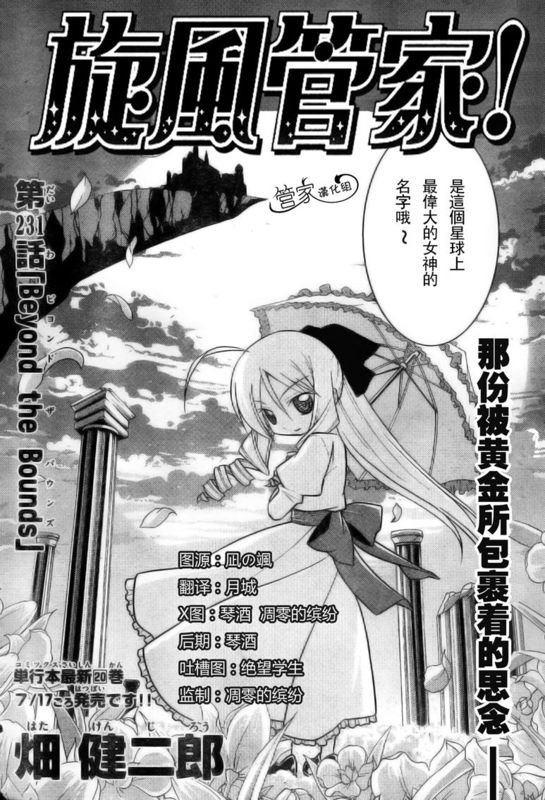 第231话