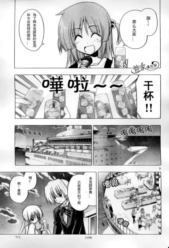 第231话