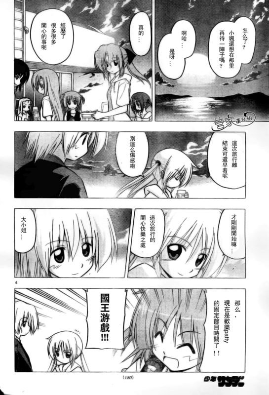 第231话