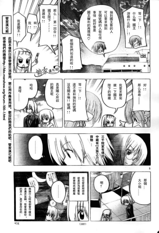 第231话