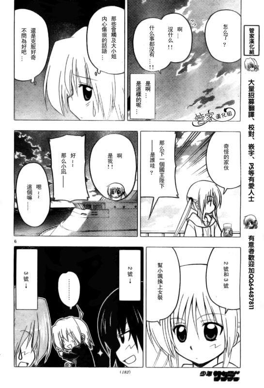 第231话