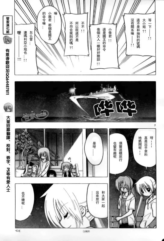 第231话