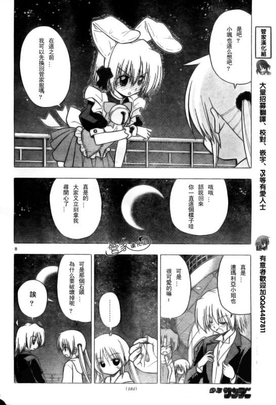 第231话