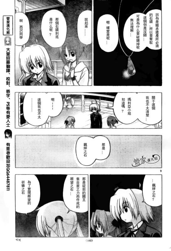 第231话