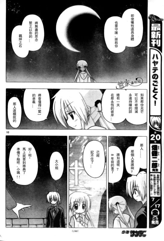 第231话