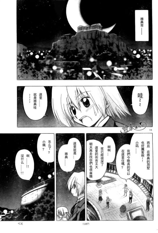 第231话