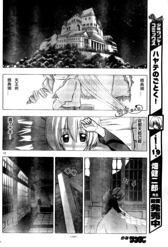 第231话