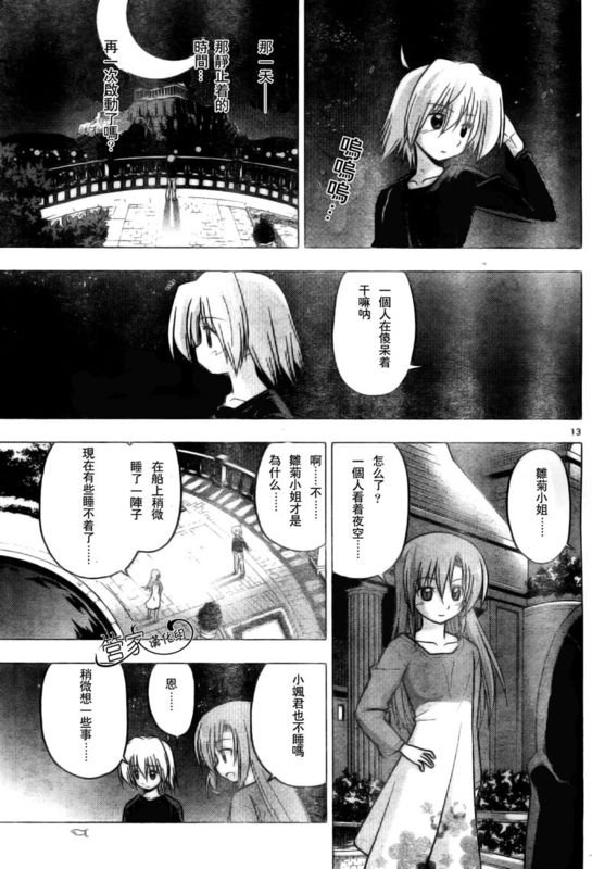 第231话