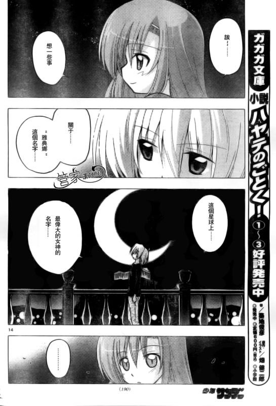 第231话