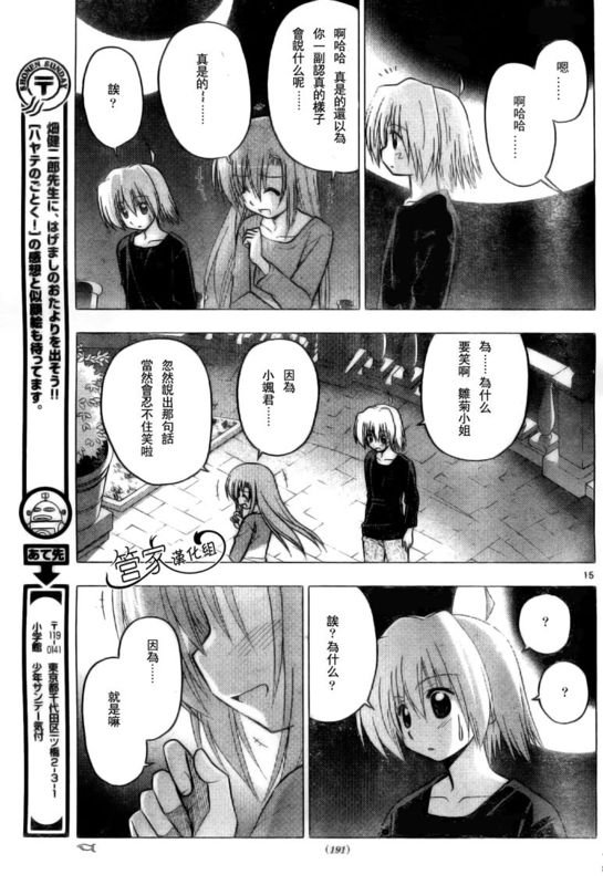 第231话