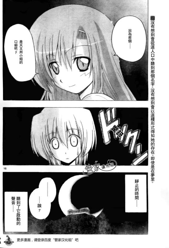 第231话