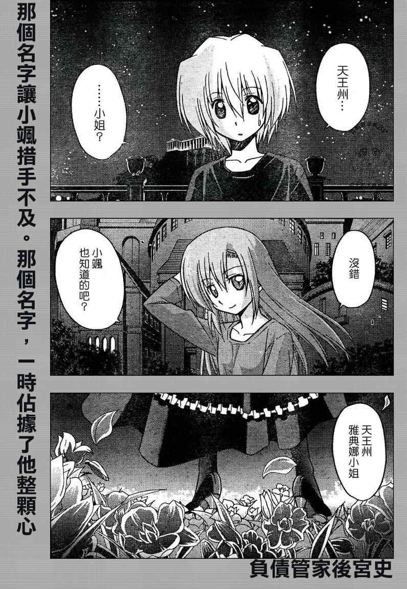 第232话