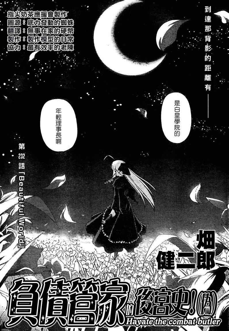 第232话