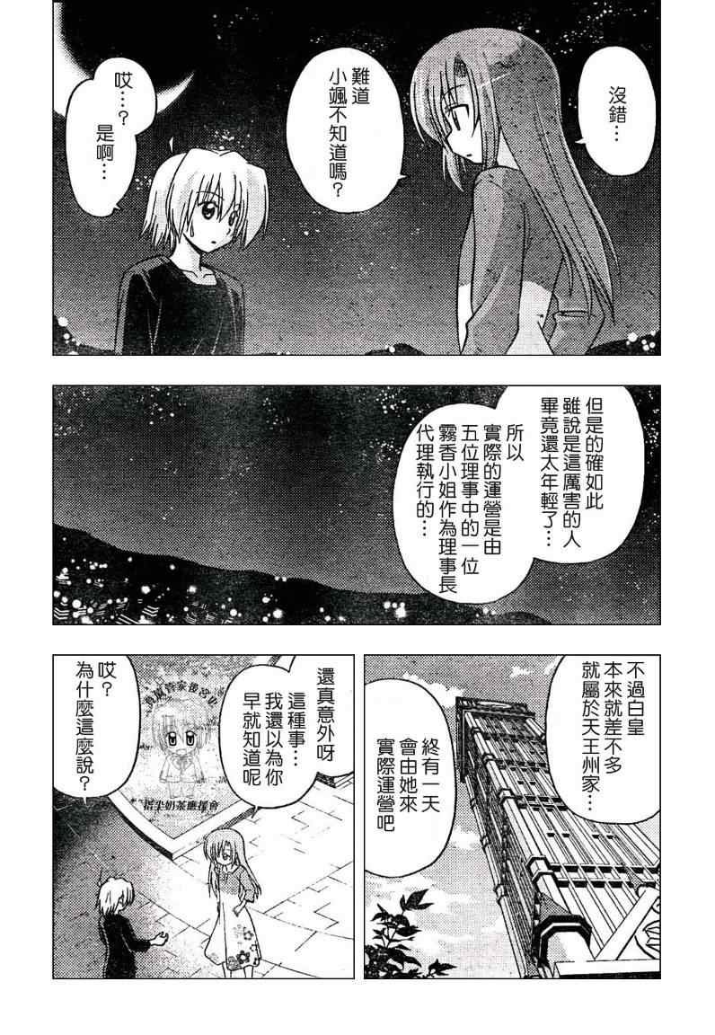 第232话