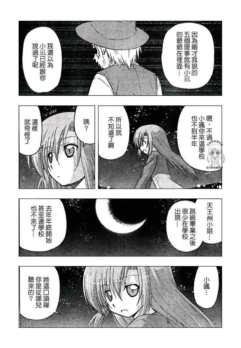 第232话
