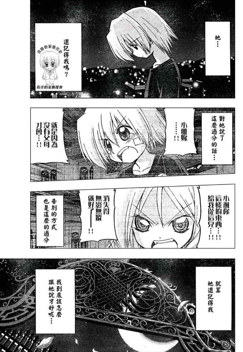 第232话