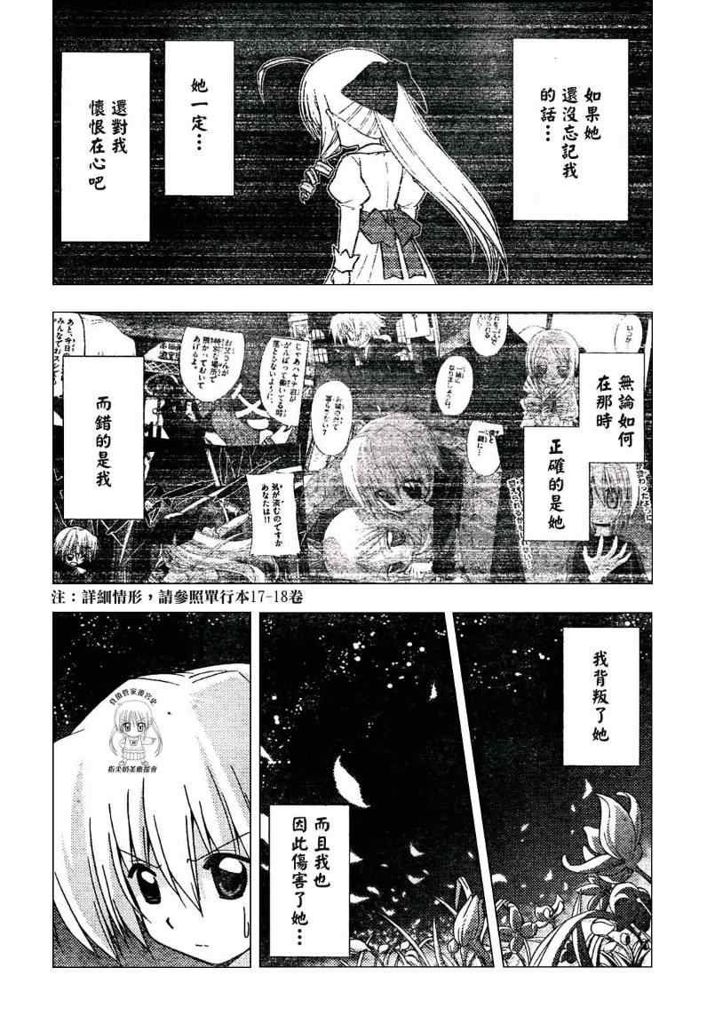 第232话