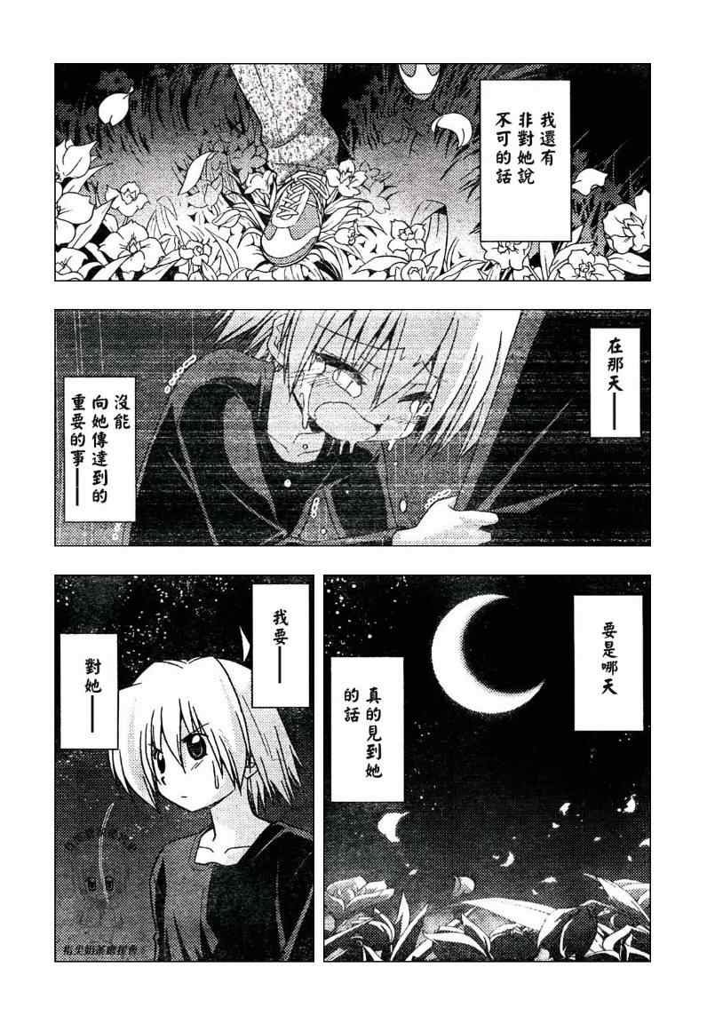 第232话
